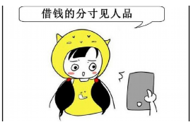 潞城贷款清欠服务